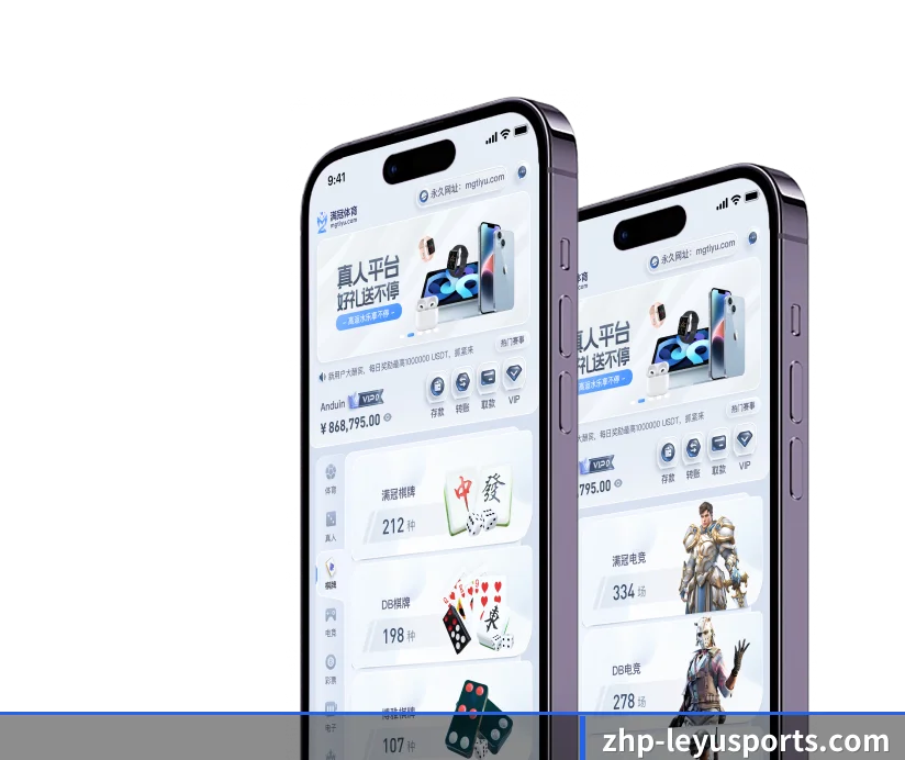 乐鱼体育 APP 界面 | Leyu