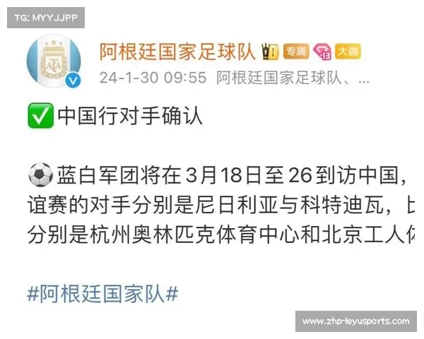 杭州市体育局宣布阿根廷足球队三月杭州行活动取消的通知 杭州市体育局宣布阿根廷足球队三月杭州行活动取消的通知