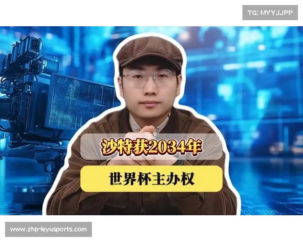 沙特计划投资1万亿英镑建设未来城市并申办世界杯赛事 沙特计划投资1万亿英镑建设未来城市并申办世界杯赛事